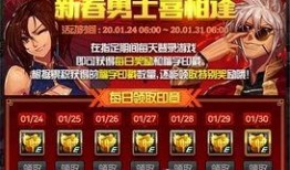 dnf活动最新爆料1月,惊喜福利来袭，全新冒险等你开启！